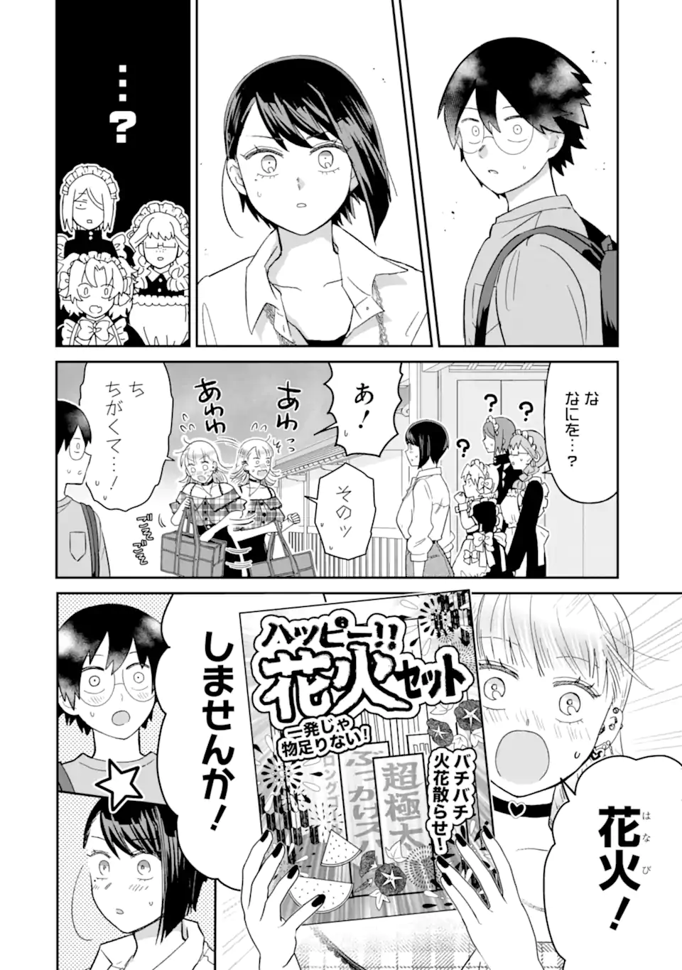 Nabakari Bitch to incubus - Chapter 11.3 - Page 3